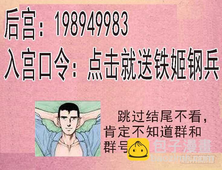 🍣铁姬钢兵 舍身成舍利 第18页