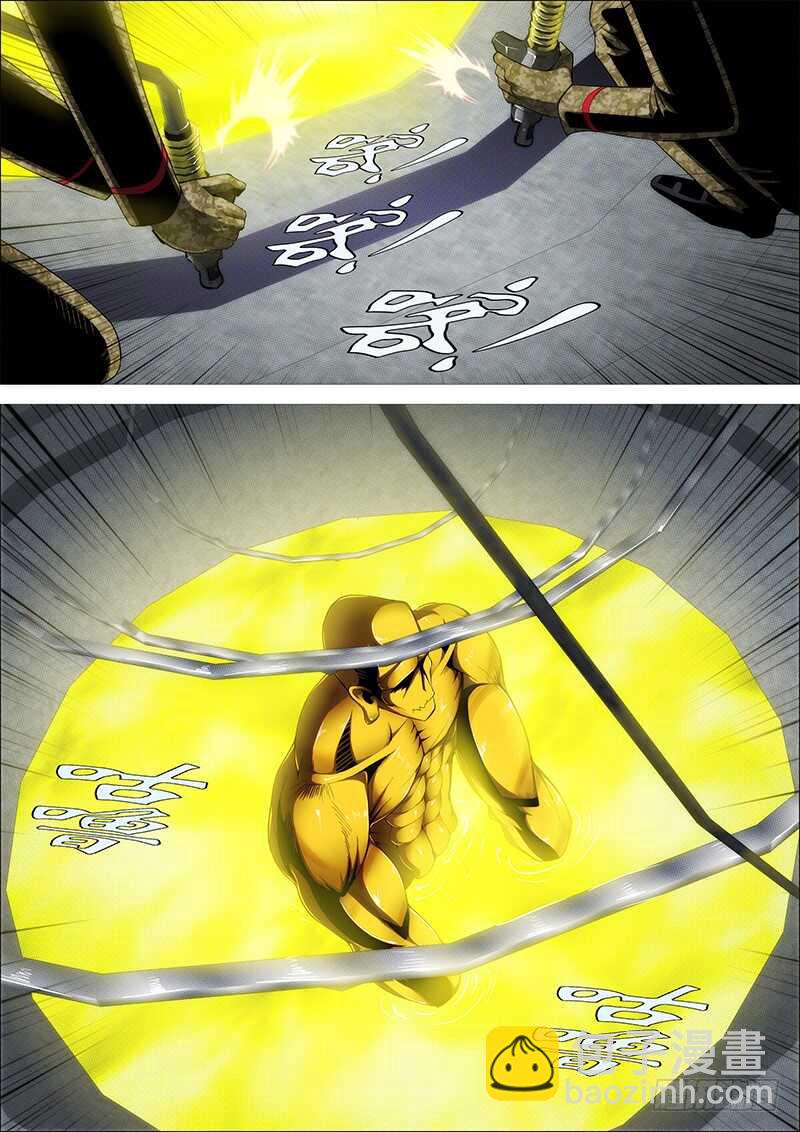 🍣铁姬钢兵 舍身成舍利 第7页