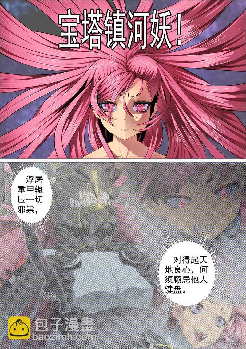 🍣铁姬钢兵 我为何爱定远？ 第12页
