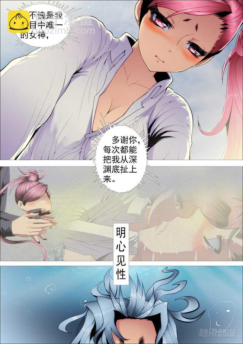🍣铁姬钢兵 我为何爱定远？ 第13页