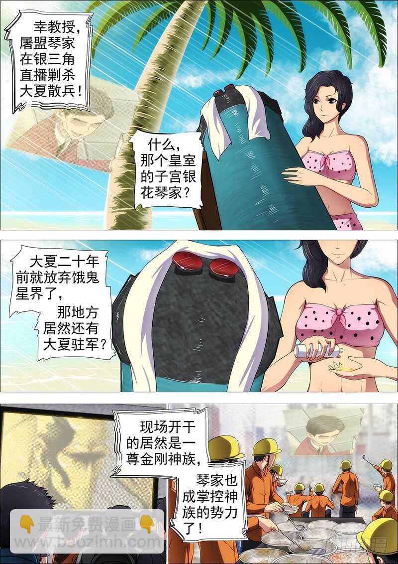 🍣铁姬钢兵 我为何爱定远？ 第3页