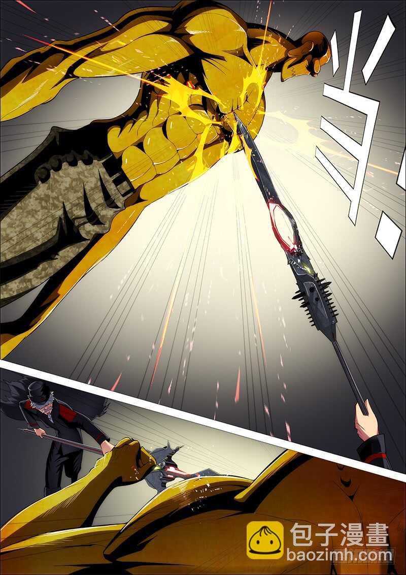 🍣铁姬钢兵 我为何爱定远？ 第5页