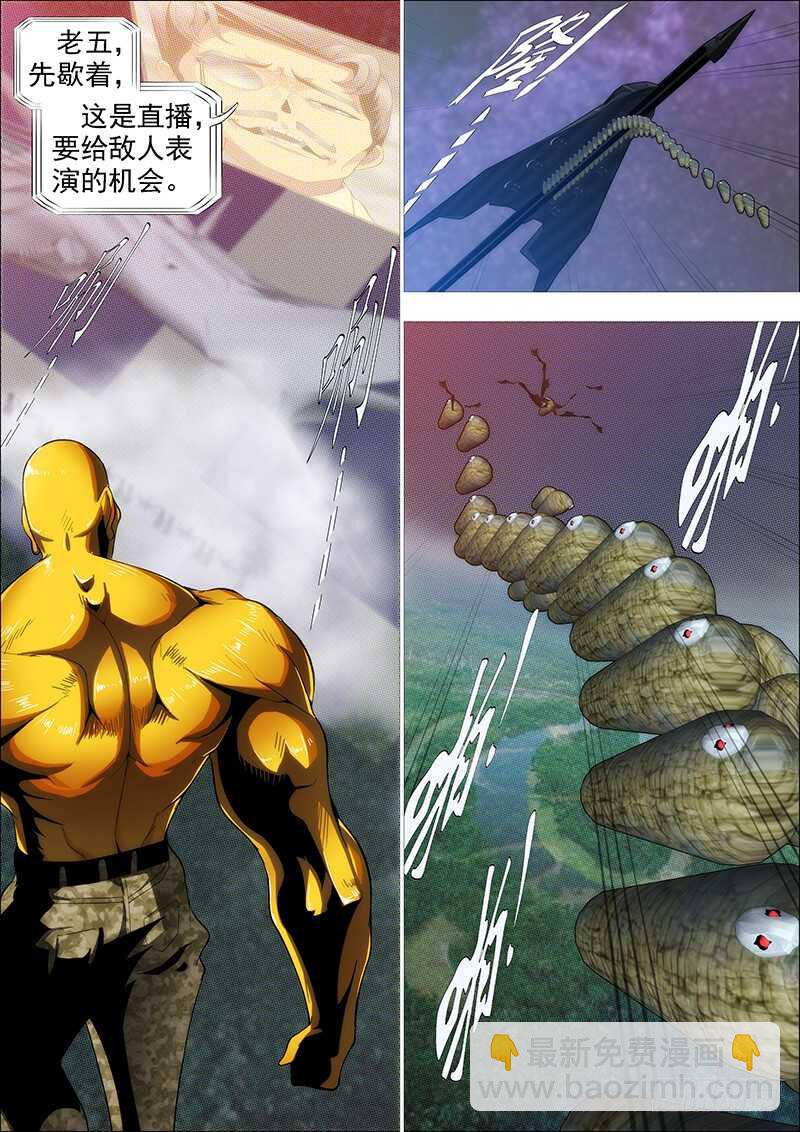 🍣铁姬钢兵 我为何爱定远？ 第7页