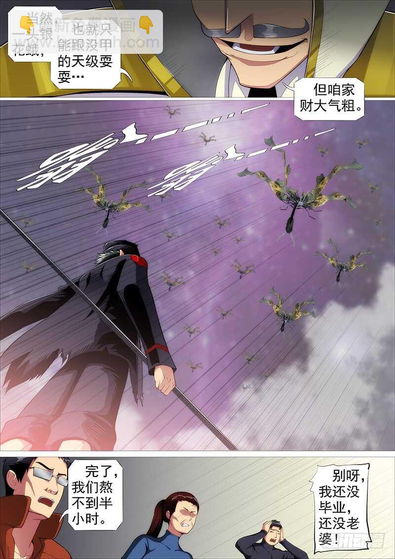 🍣铁姬钢兵 我为何爱定远？ 第9页