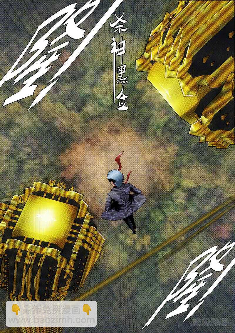 🍣铁姬钢兵 社会神 第9页