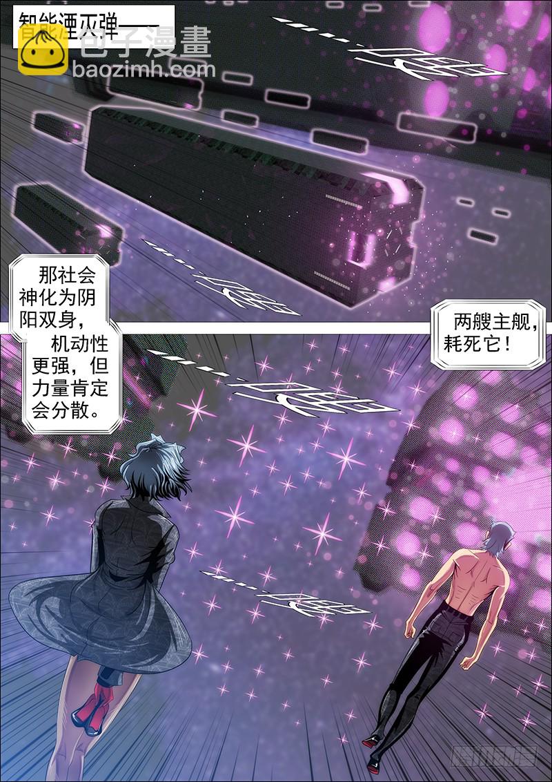 🍣铁姬钢兵 我若成佛 第13页