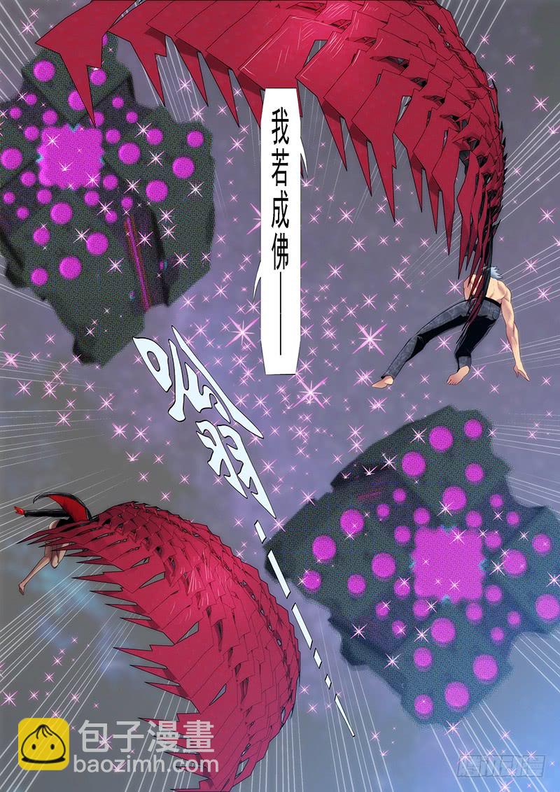 🍣铁姬钢兵 我若成佛 第15页