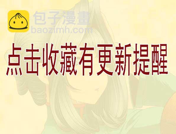 🍣铁姬钢兵 我若成佛 第18页