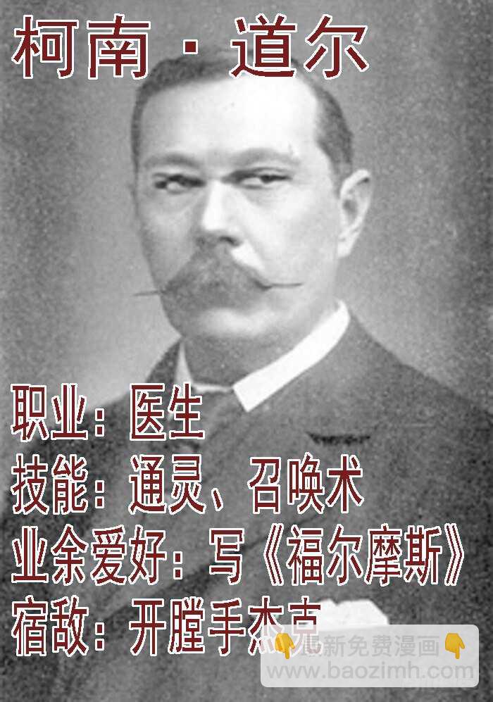 🍣铁姬钢兵 第二尊真神魂兵 第15页