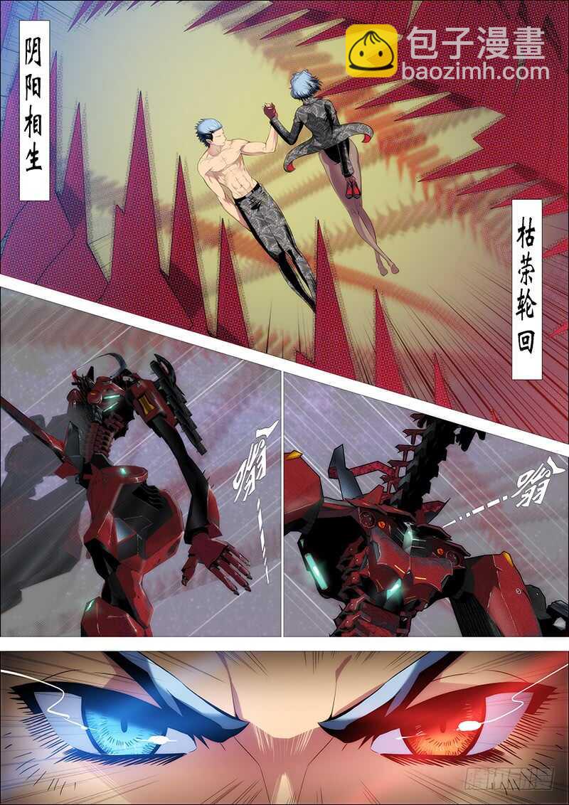 🍣铁姬钢兵 第二尊真神魂兵 第7页