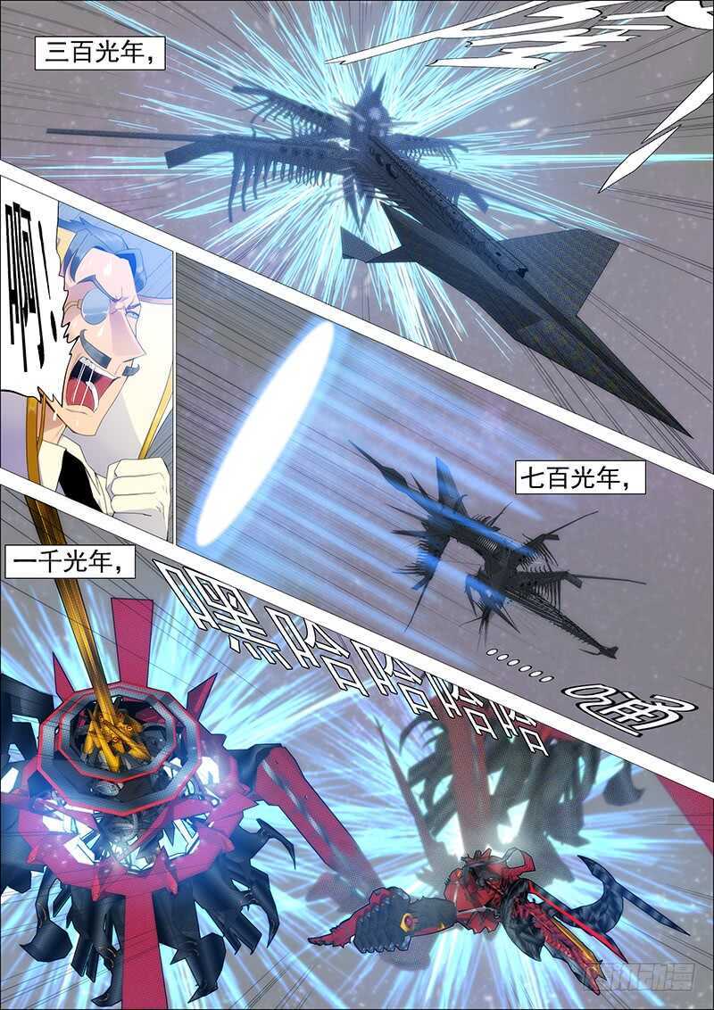 🍣铁姬钢兵 我不是针对你~ 第1页