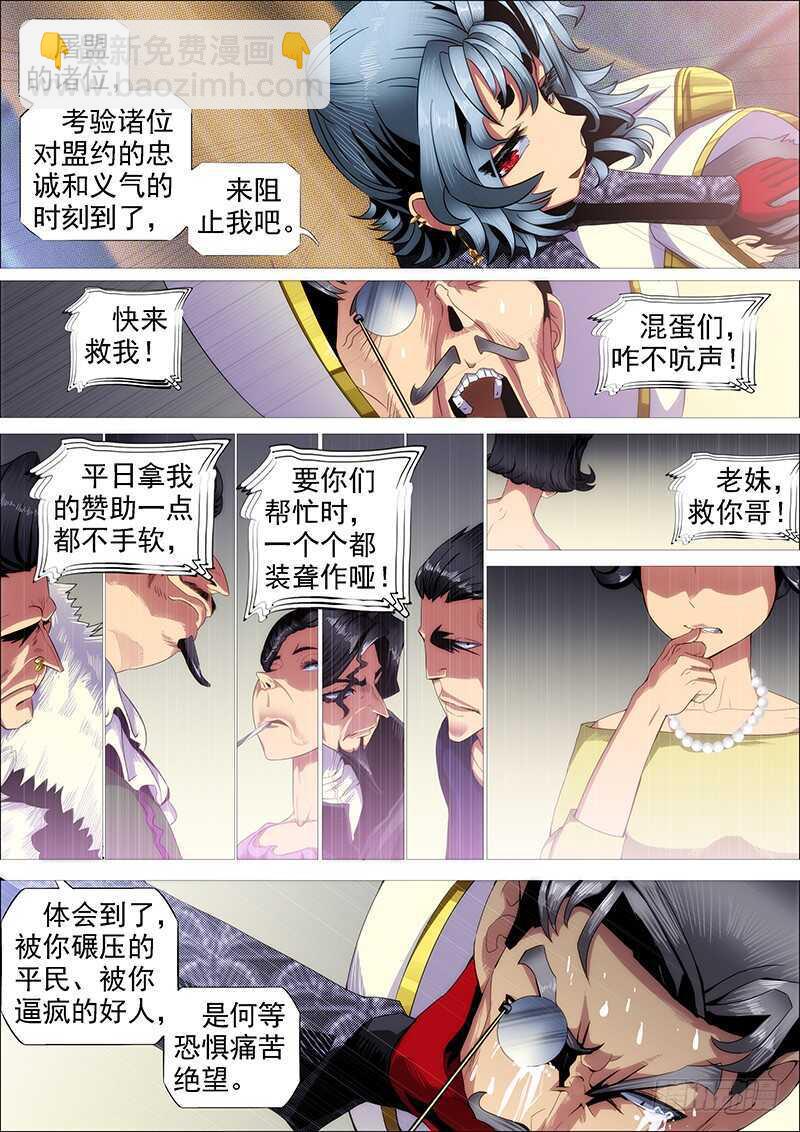 🍣铁姬钢兵 我不是针对你~ 第12页