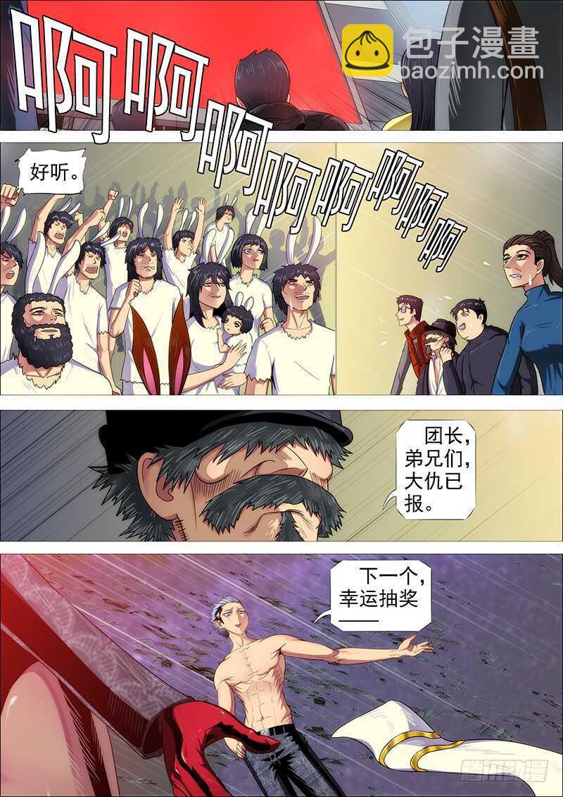 🍣铁姬钢兵 我不是针对你~ 第14页