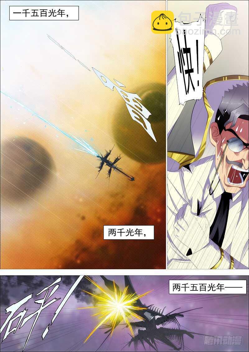 🍣铁姬钢兵 我不是针对你~ 第2页