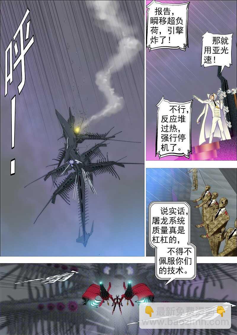 🍣铁姬钢兵 我不是针对你~ 第3页