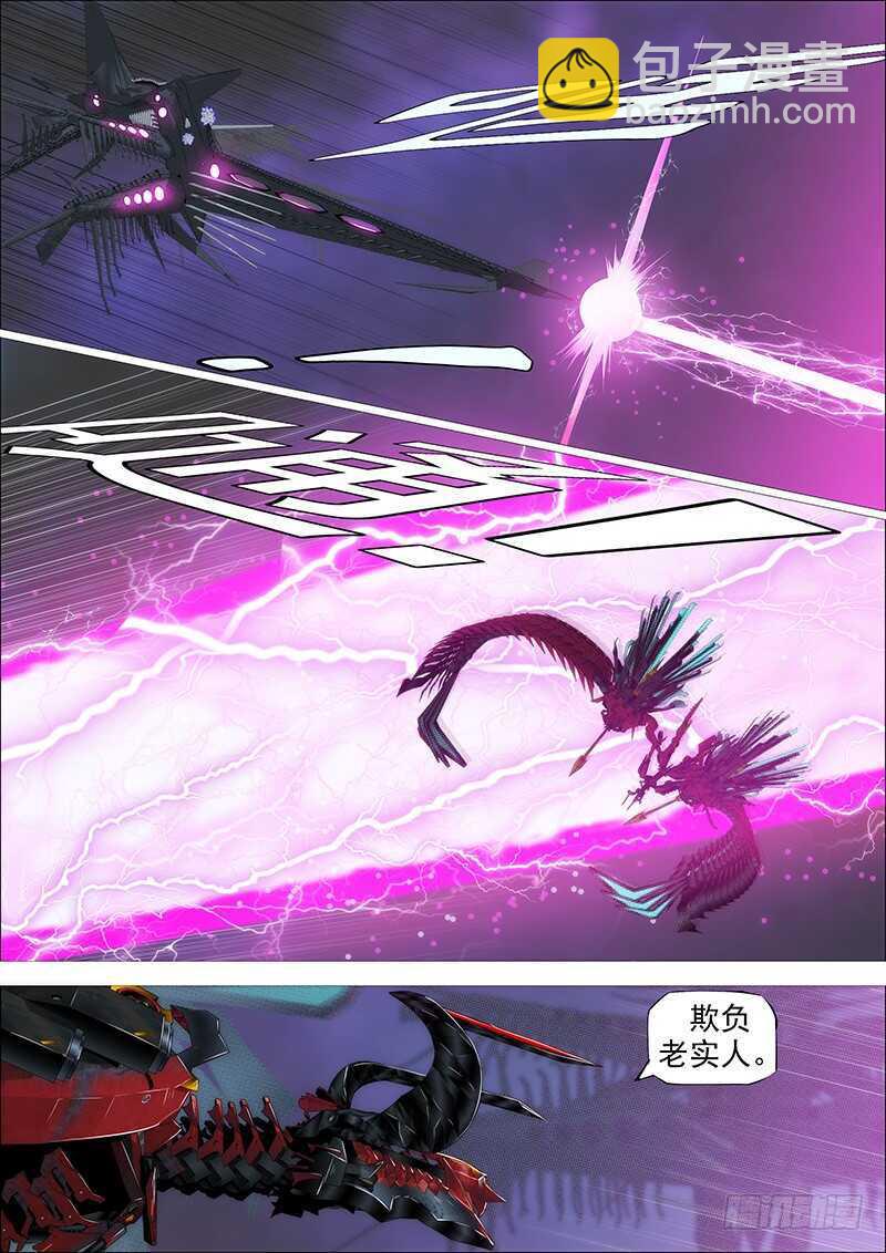 🍣铁姬钢兵 我不是针对你~ 第5页