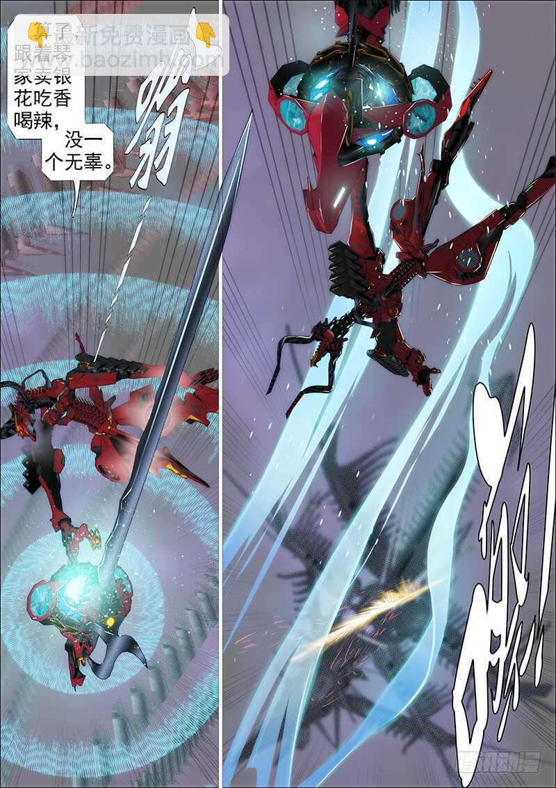 🍣铁姬钢兵 我不是针对你~ 第6页