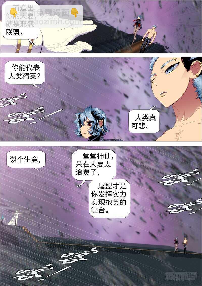 🍣铁姬钢兵 我不是针对你~ 第9页