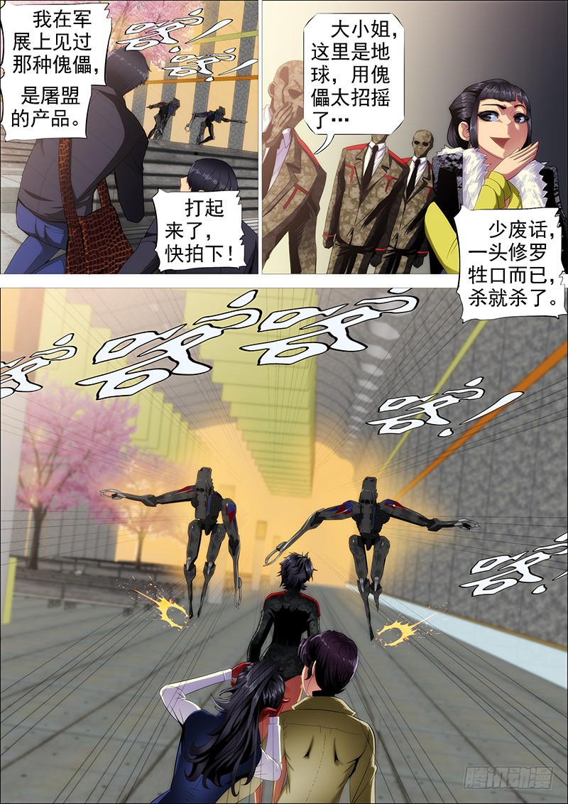 🍣铁姬钢兵 近战法师 第1页