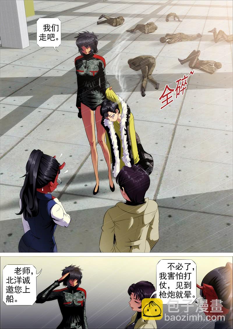 🍣铁姬钢兵 近战法师 第10页