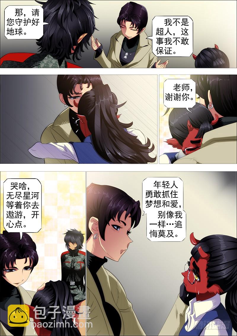 🍣铁姬钢兵 近战法师 第11页