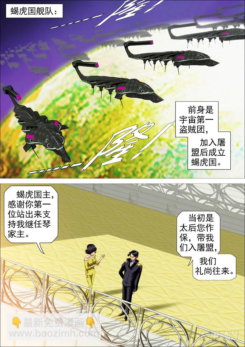 🍣铁姬钢兵 近战法师 第12页
