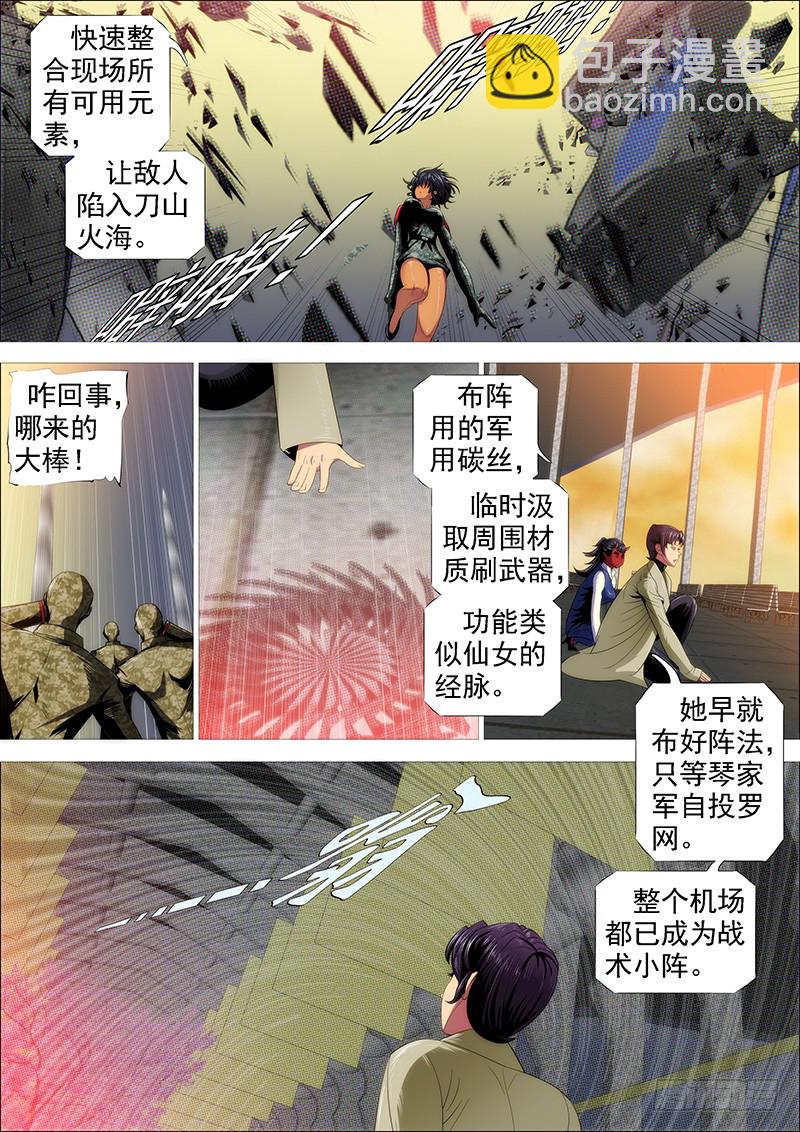 🍣铁姬钢兵 近战法师 第3页