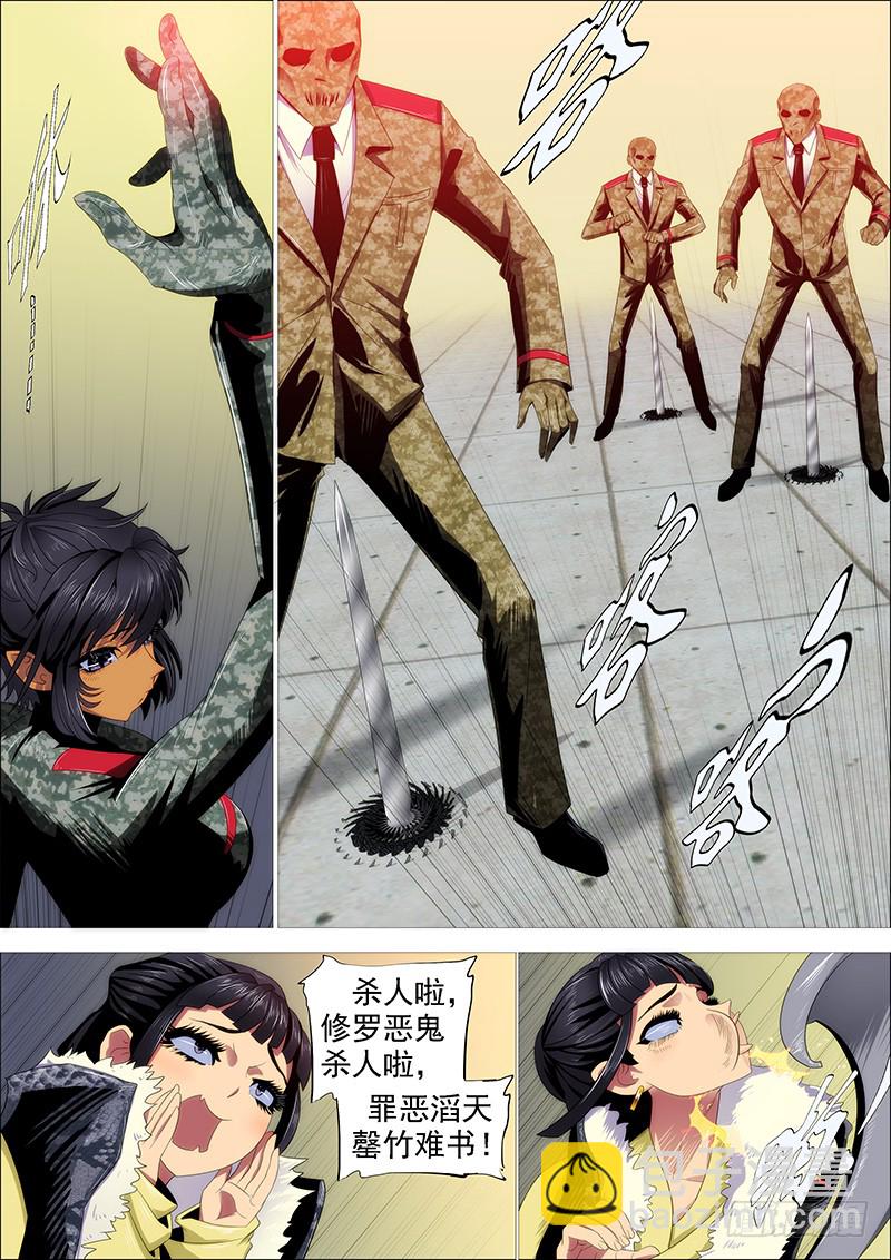 🍣铁姬钢兵 近战法师 第4页