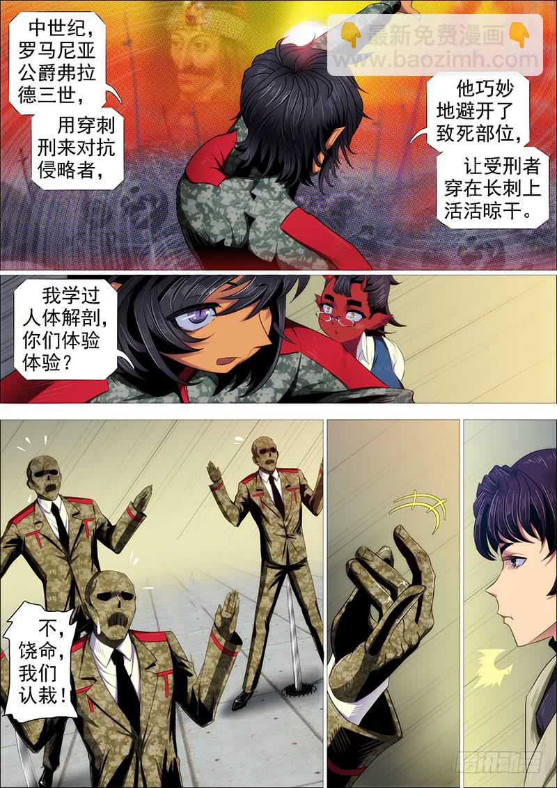 🍣铁姬钢兵 近战法师 第5页