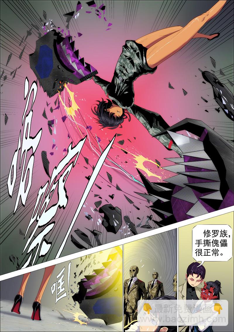 🍣铁姬钢兵 近战法师 第7页