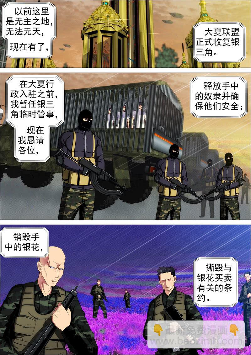 🍣铁姬钢兵 慕干爹有良心吗？ 第2页