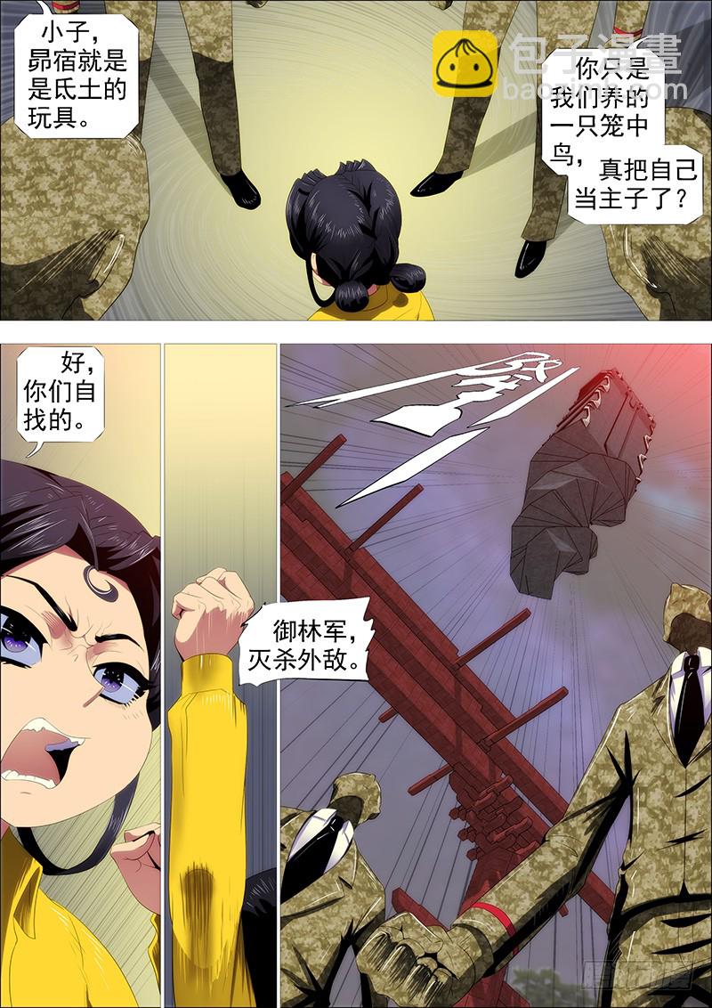 🍣铁姬钢兵 御林军 第10页