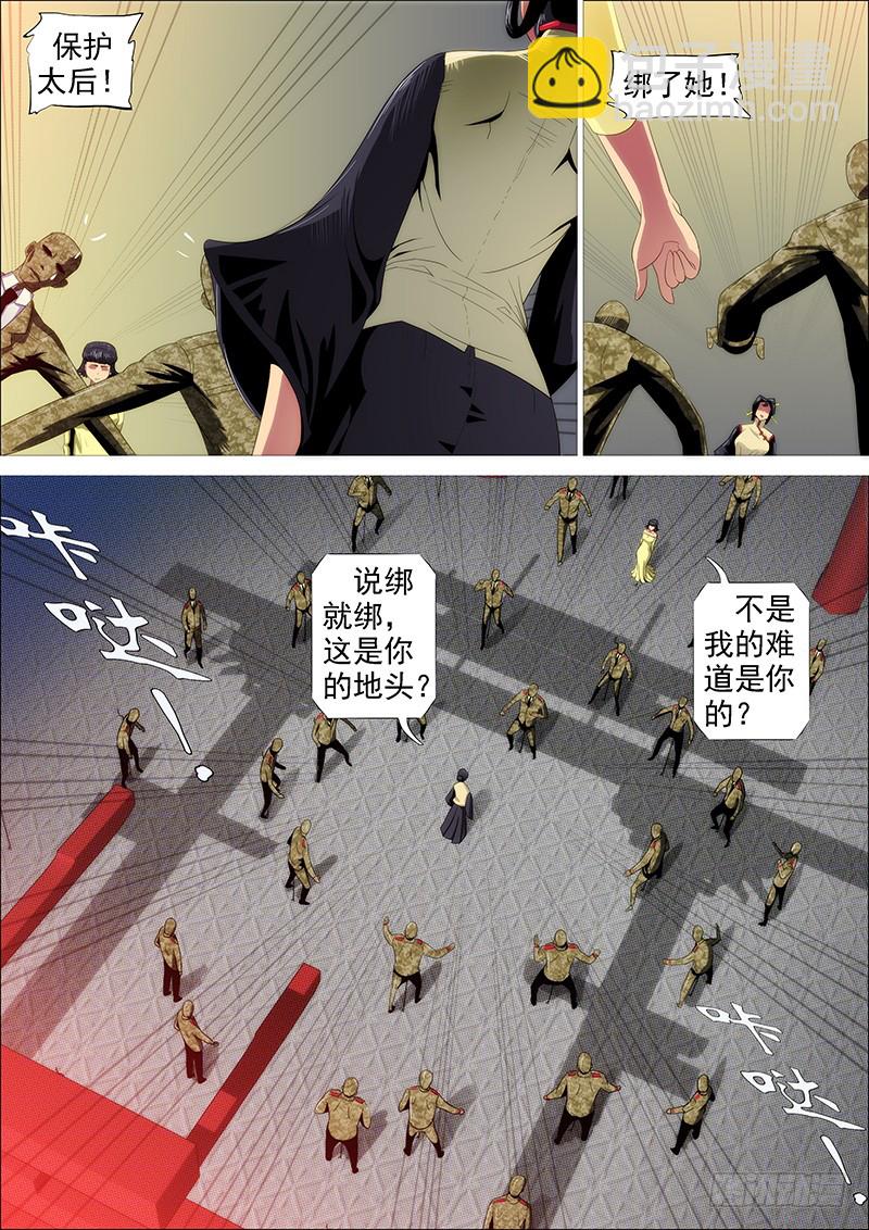 🍣铁姬钢兵 御林军 第5页