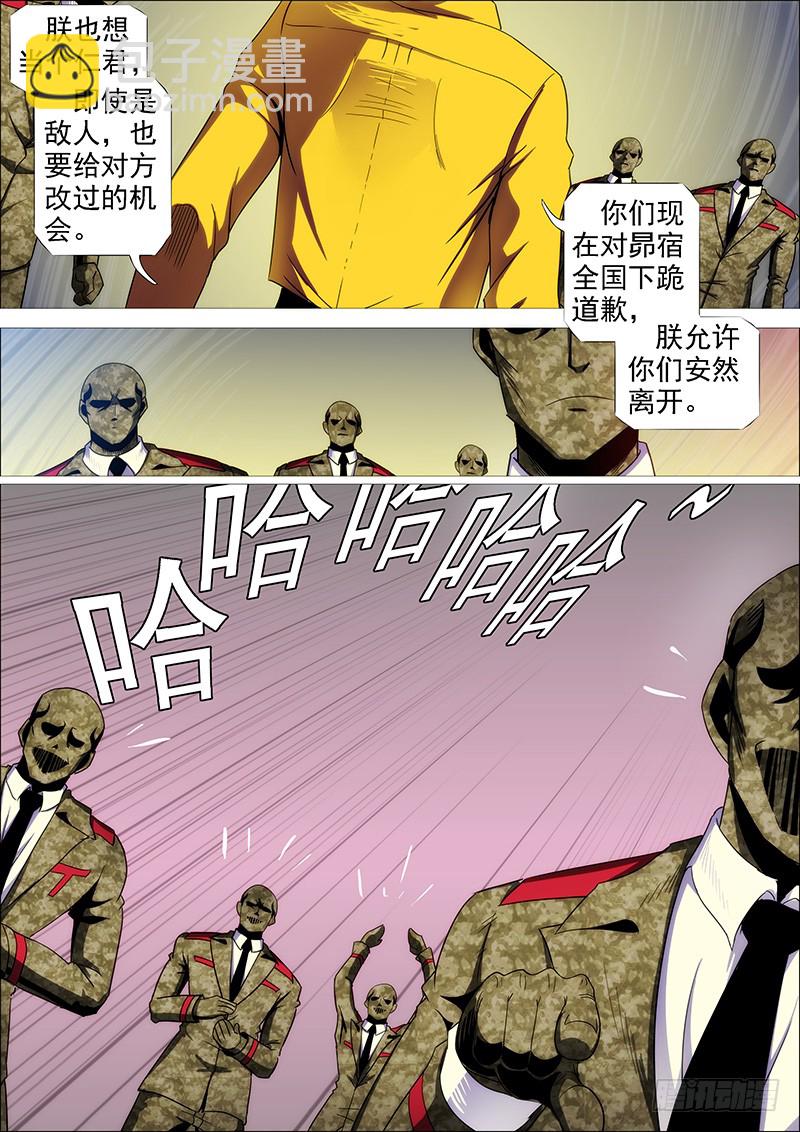 🍣铁姬钢兵 御林军 第9页