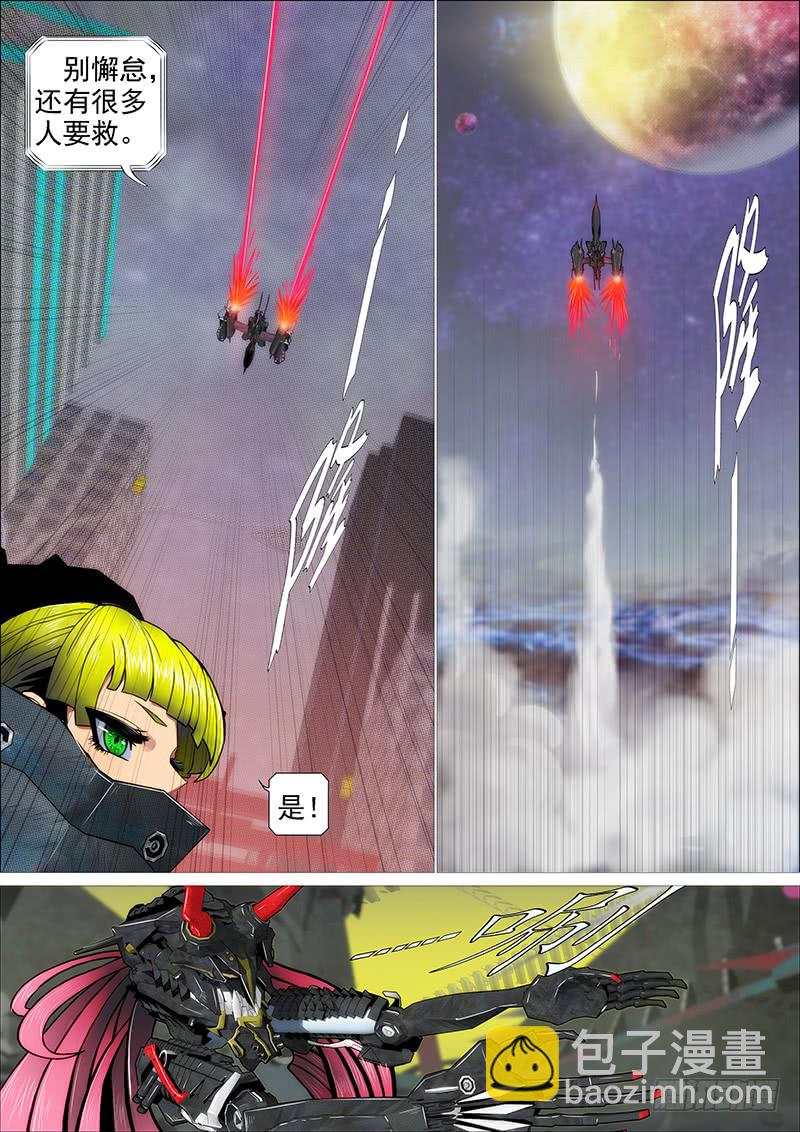 🍣铁姬钢兵 浮屠镇皇城 第10页