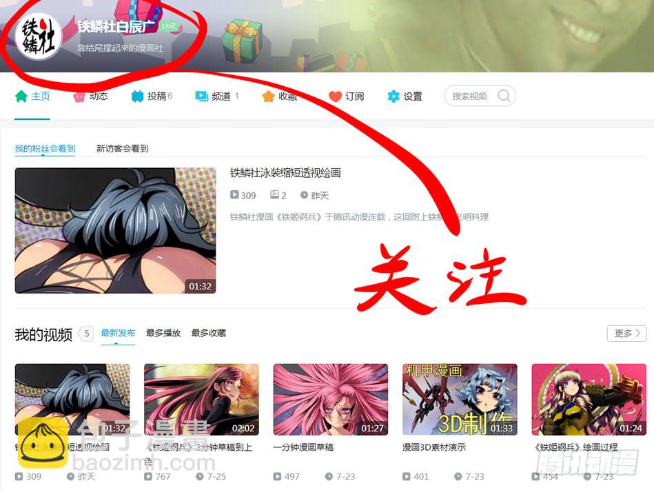 🍣铁姬钢兵 浮屠镇皇城 第17页