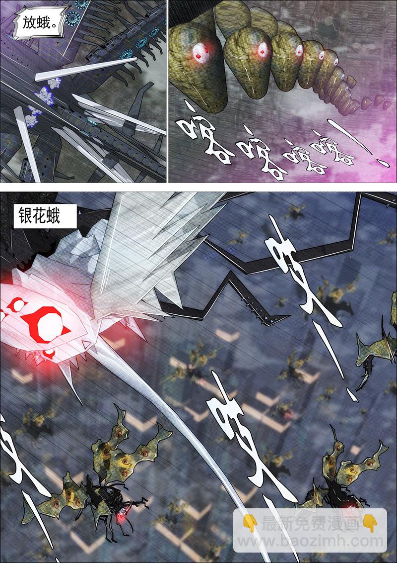 🍣铁姬钢兵 浮屠镇皇城 第6页