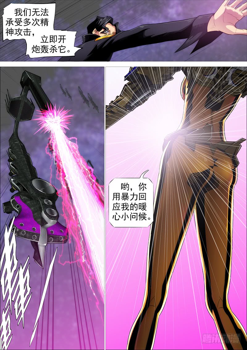 🍣铁姬钢兵 神仙英语 第1页