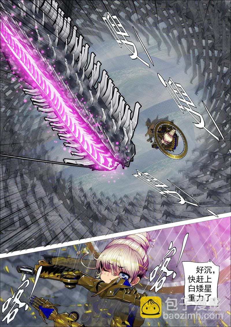🍣铁姬钢兵 神仙英语 第11页