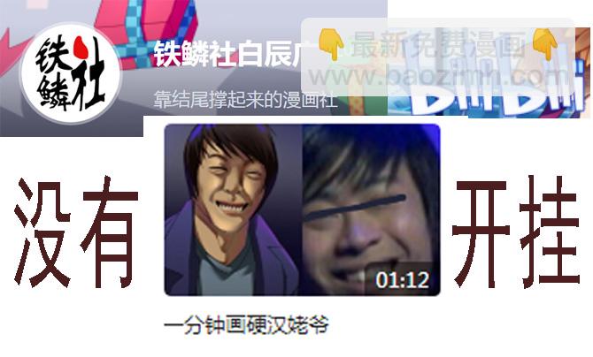 🍣铁姬钢兵 神仙英语 第15页