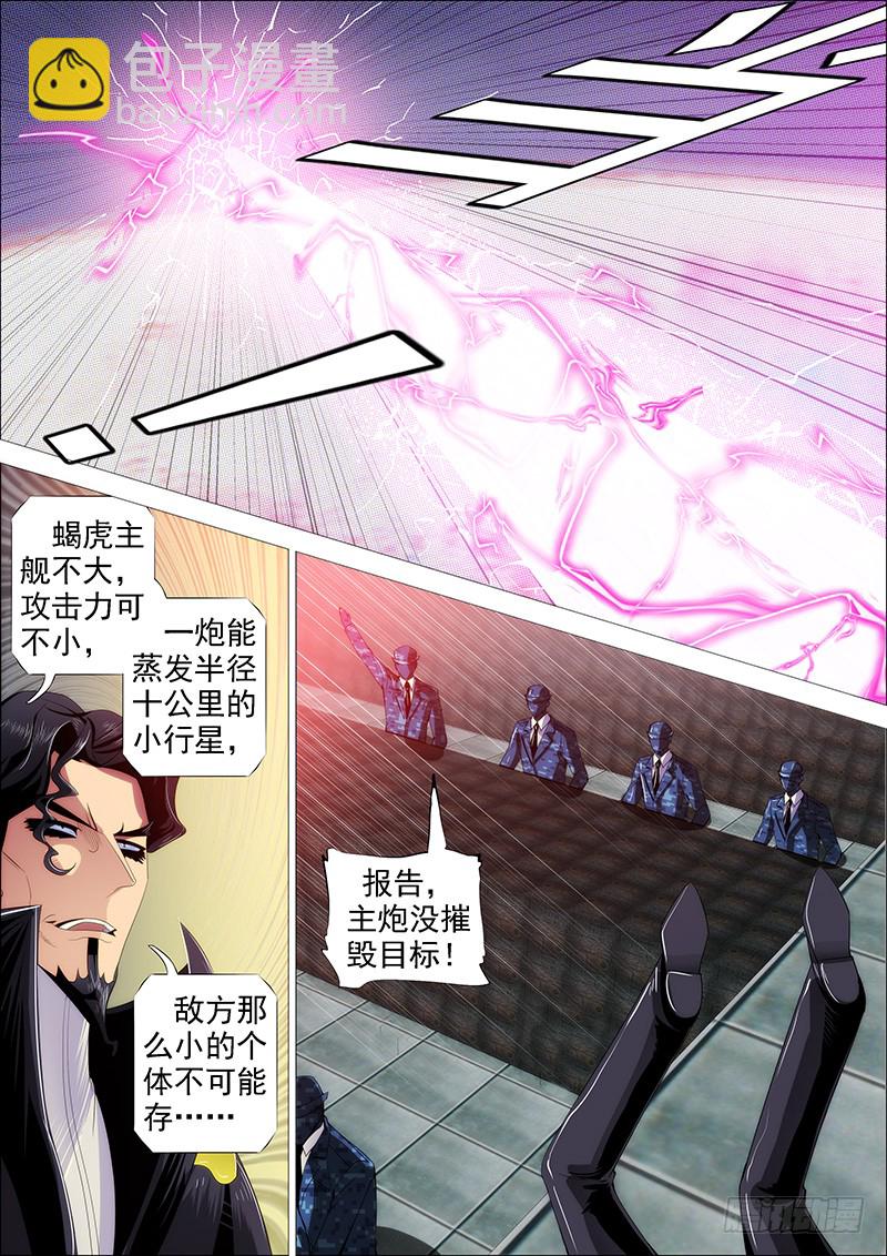 🍣铁姬钢兵 神仙英语 第2页