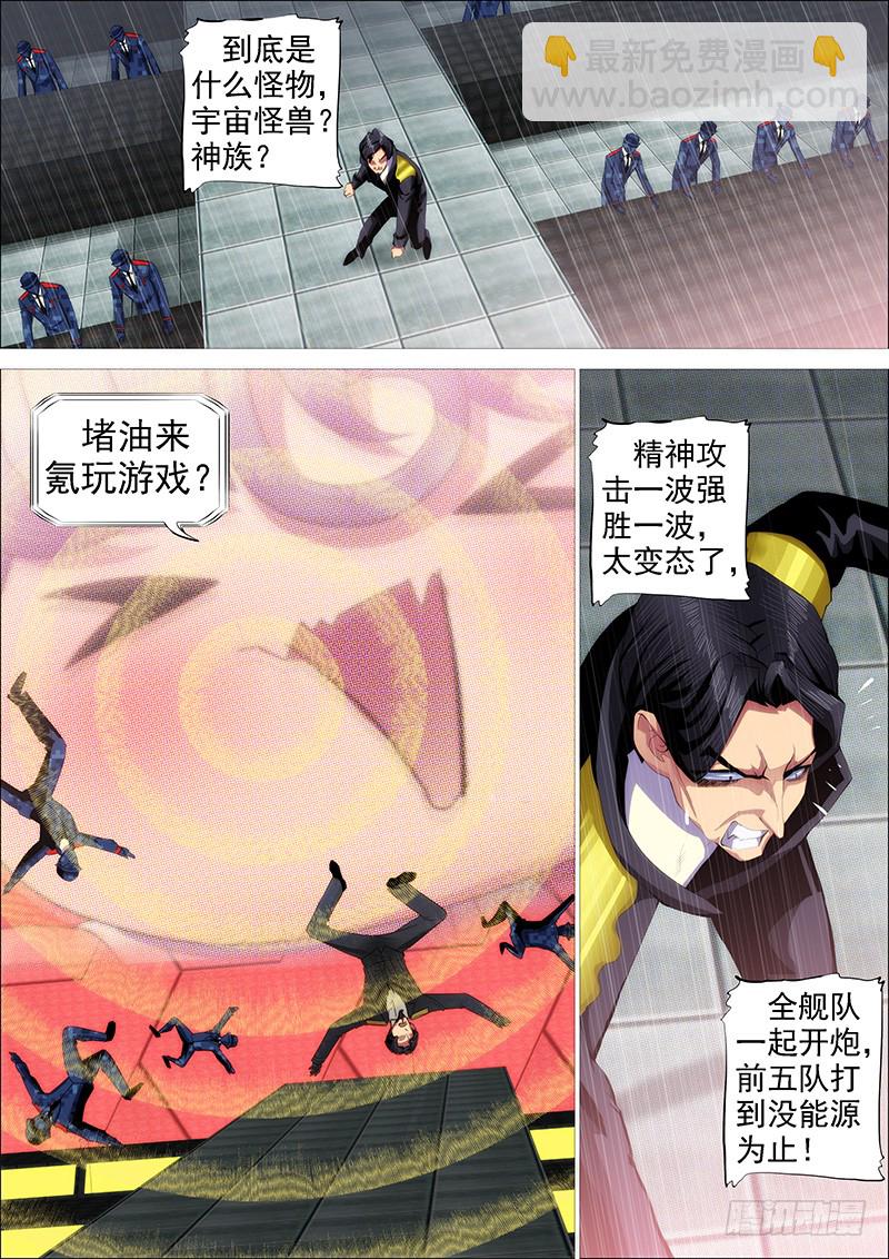 🍣铁姬钢兵 神仙英语 第3页