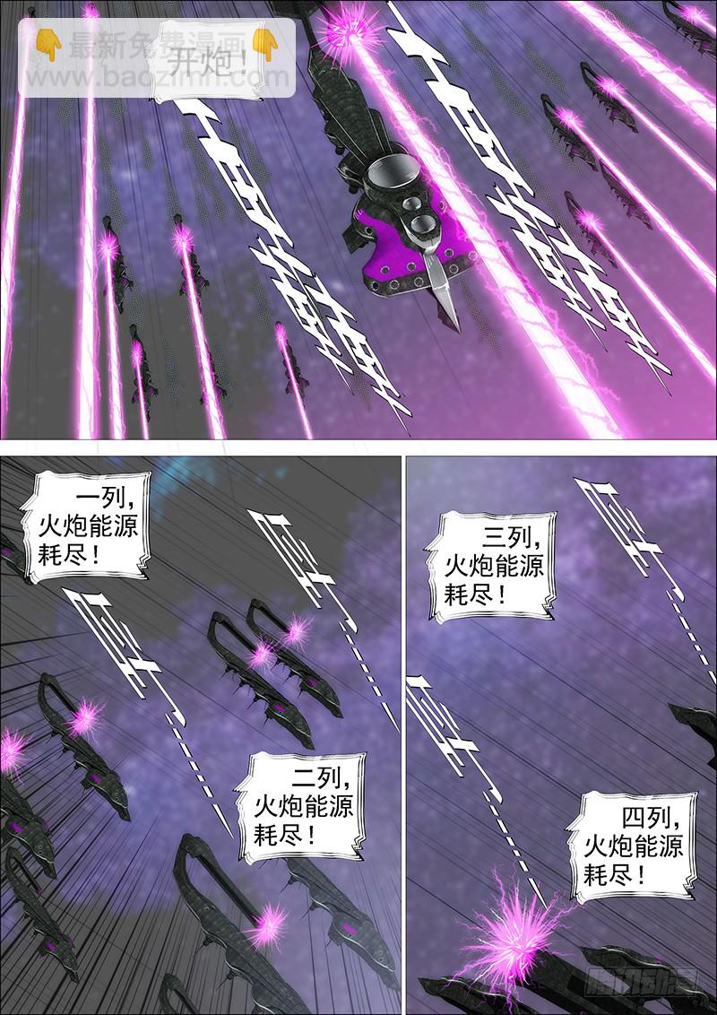 🍣铁姬钢兵 神仙英语 第4页