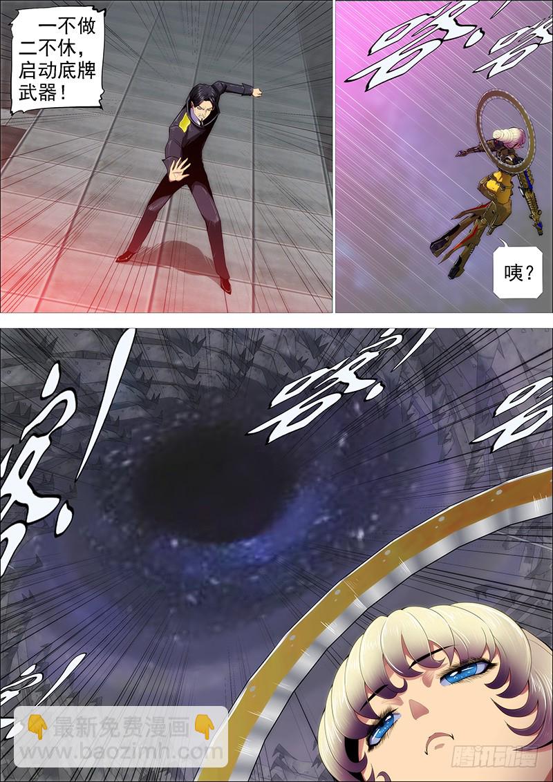 🍣铁姬钢兵 神仙英语 第8页