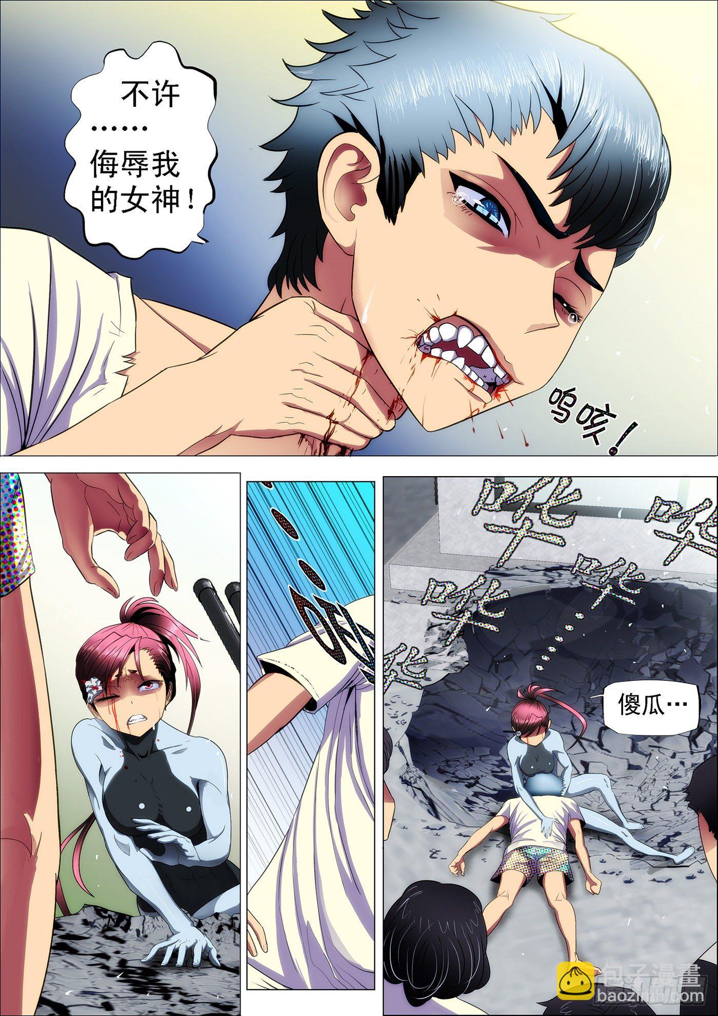 🍣铁姬钢兵 4：用命打赏女主播 第10页
