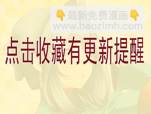 🍣铁姬钢兵 4：用命打赏女主播 第11页