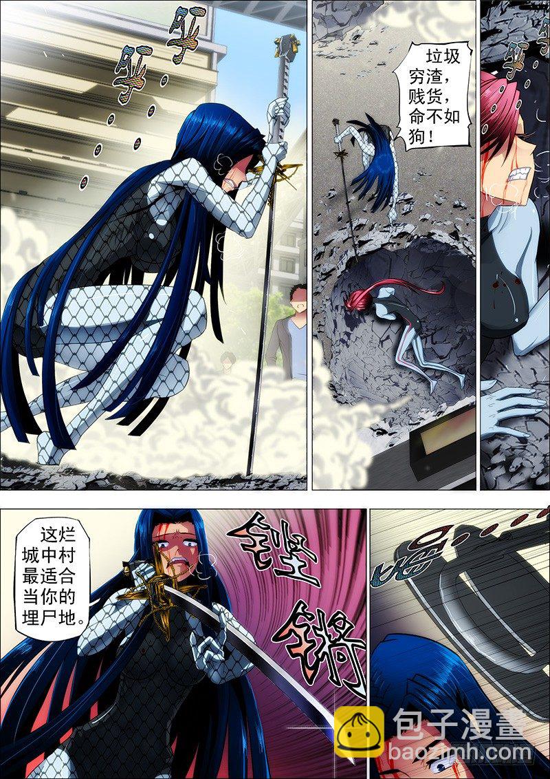 🍣铁姬钢兵 4：用命打赏女主播 第8页