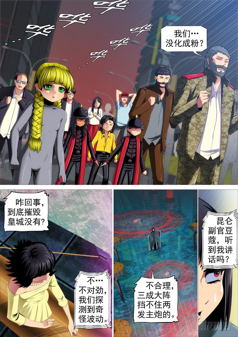 🍣铁姬钢兵 叉鹅饭女皇 第1页