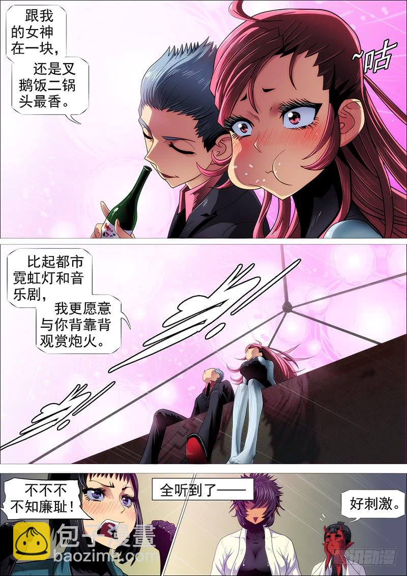 🍣铁姬钢兵 叉鹅饭女皇 第14页