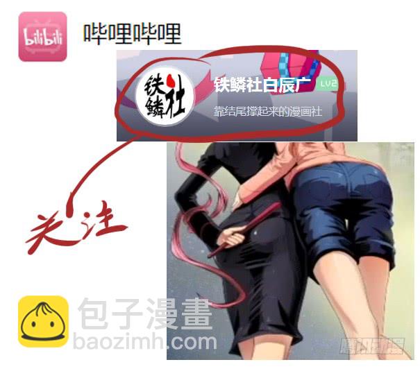 🍣铁姬钢兵 叉鹅饭女皇 第16页